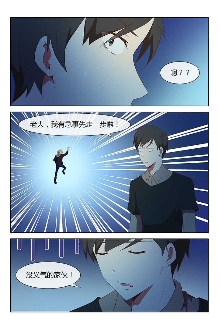 敏希漫画漫画,第11章：3图