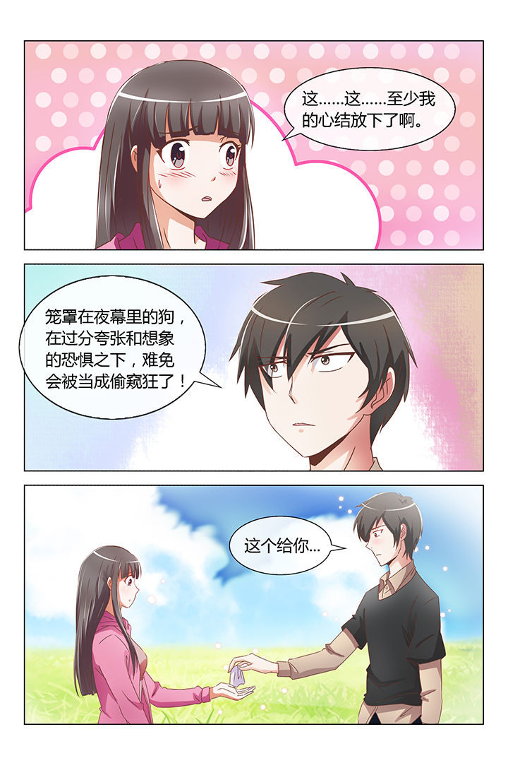 女主叫敏熙漫画,第12章：1图