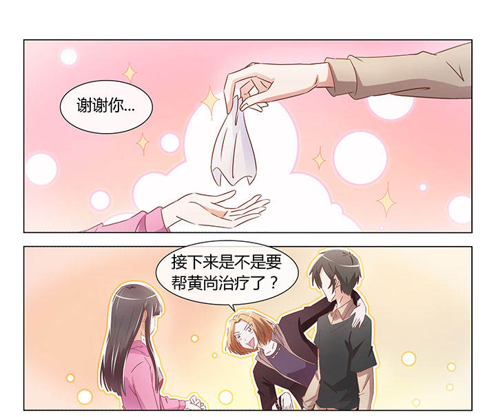 女主叫敏熙漫画,第12章：2图