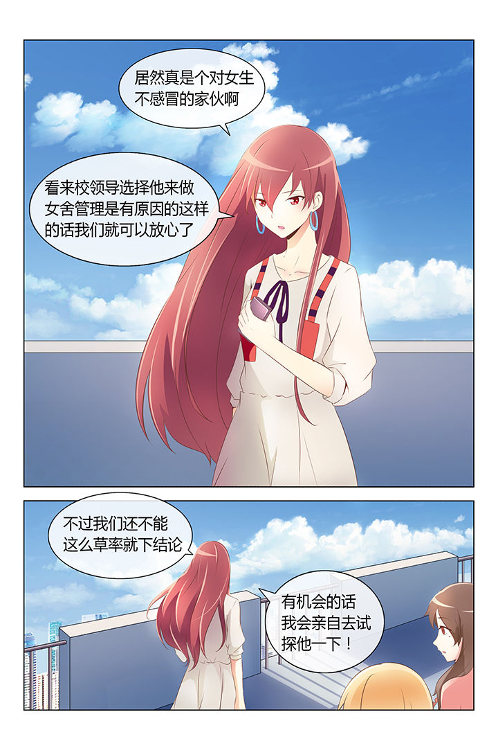 敏捷漫画漫画,第13章：4图