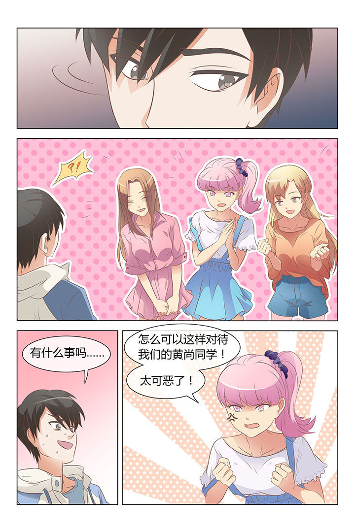 敏希漫画漫画,第14章：4图