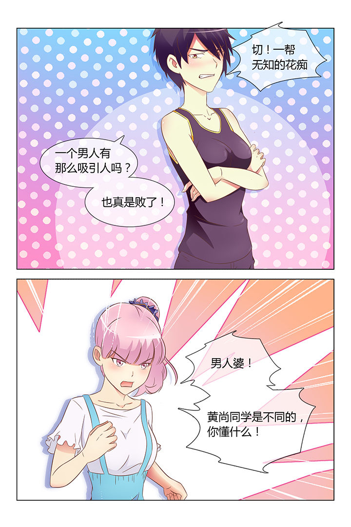 敏希漫画漫画,第15章：5图