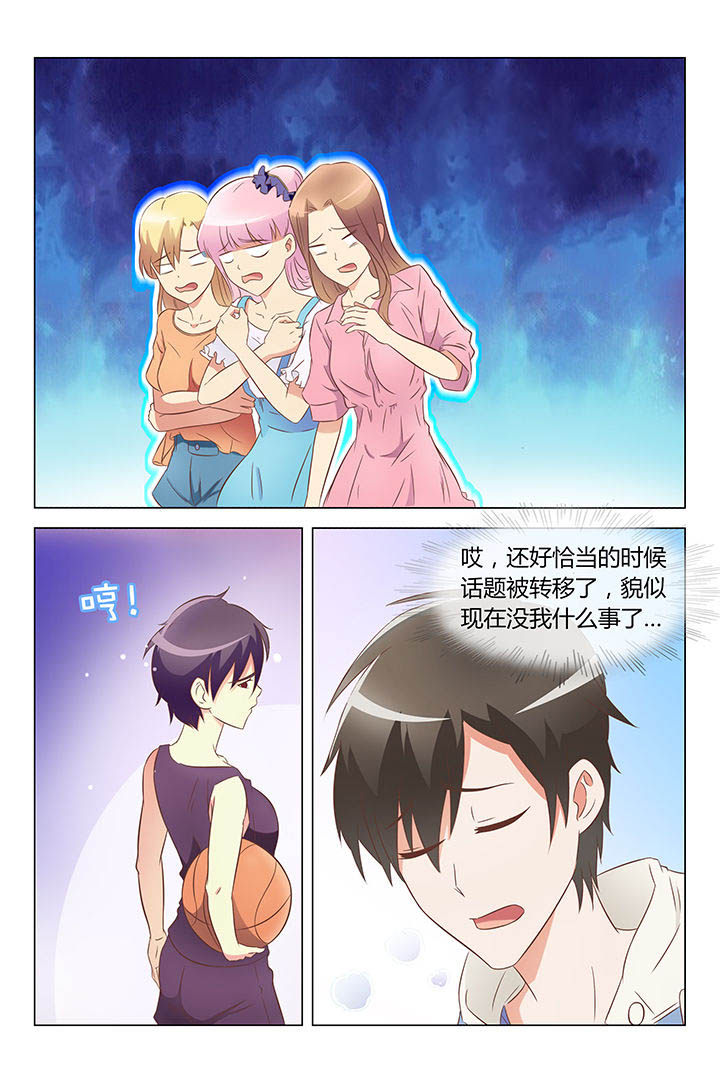 敏希漫画漫画,第15章：2图