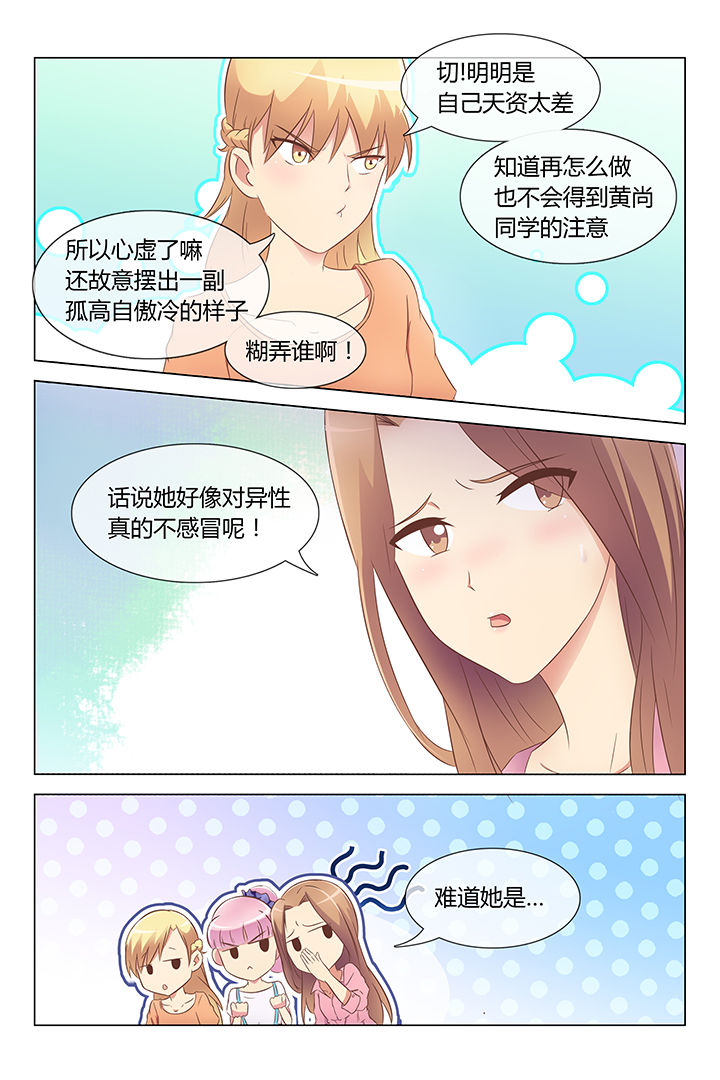 敏希漫画漫画,第15章：1图