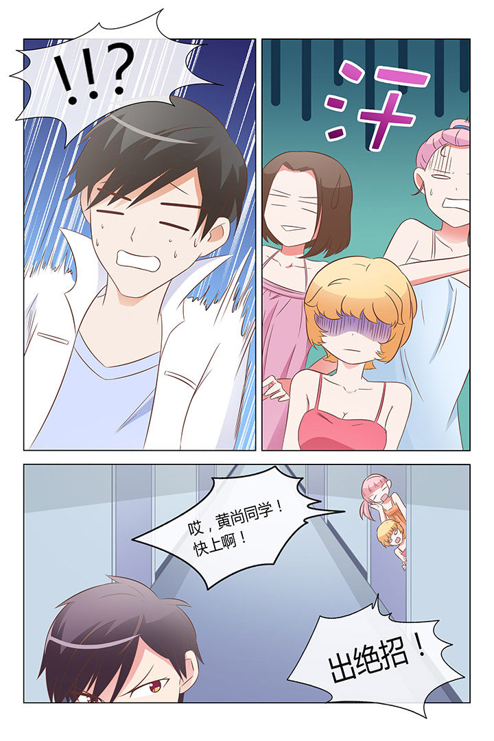 敏希漫画漫画,第17章：3图