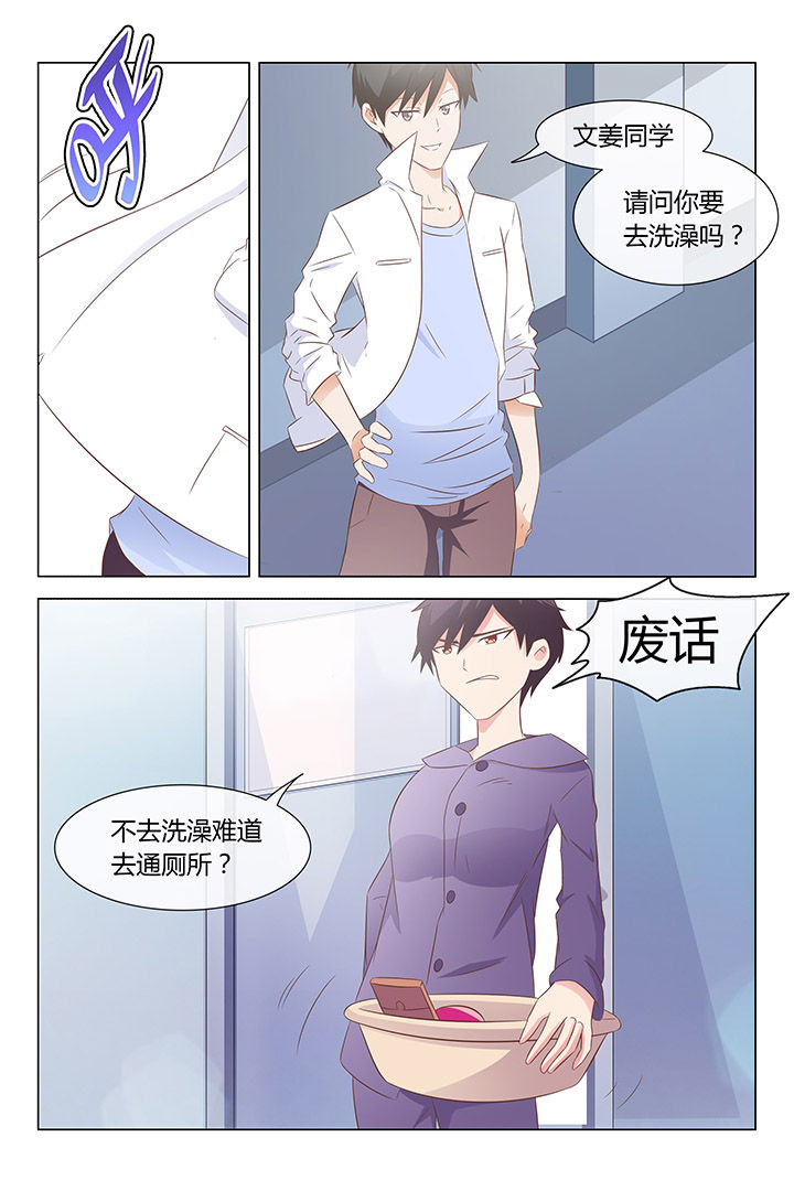 敏希漫画漫画,第17章：1图