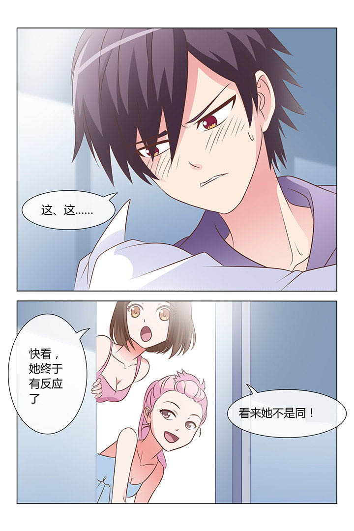 敏希照片漫画,第18章：3图