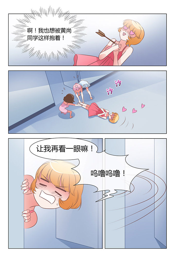 敏希照片漫画,第18章：2图