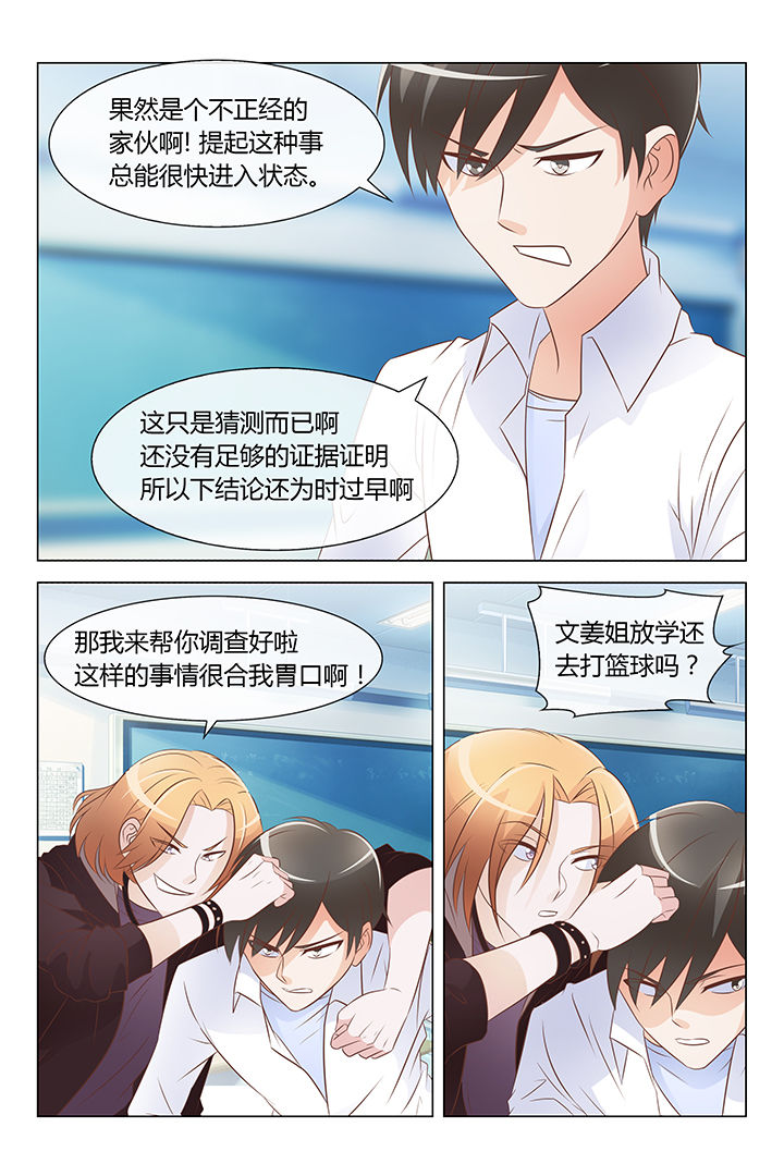 敏希漫画漫画,第19章：2图