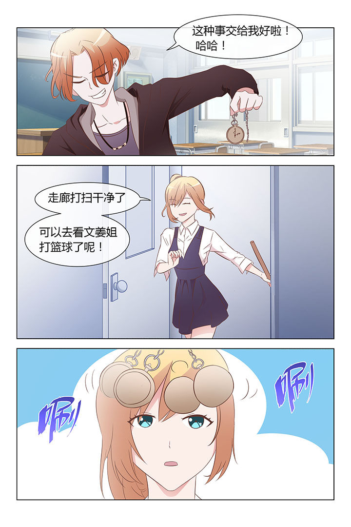 敏希漫画漫画,第20章：1图