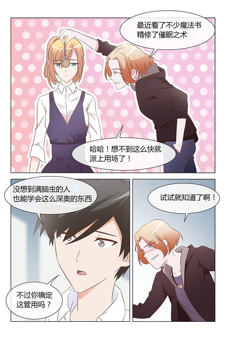 敏希漫画漫画,第20章：2图