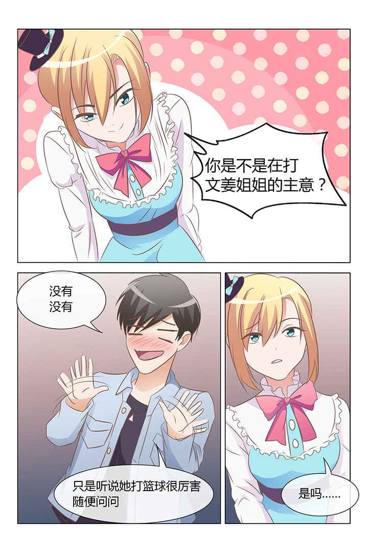 敏希漫画漫画,第23章：1图