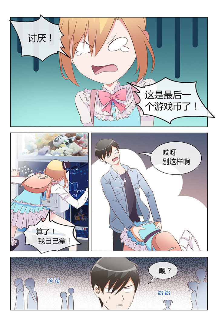 敏敏动漫漫画,第24章：1图