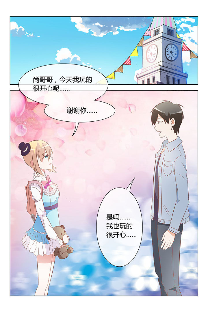 敏敏动漫漫画,第24章：3图