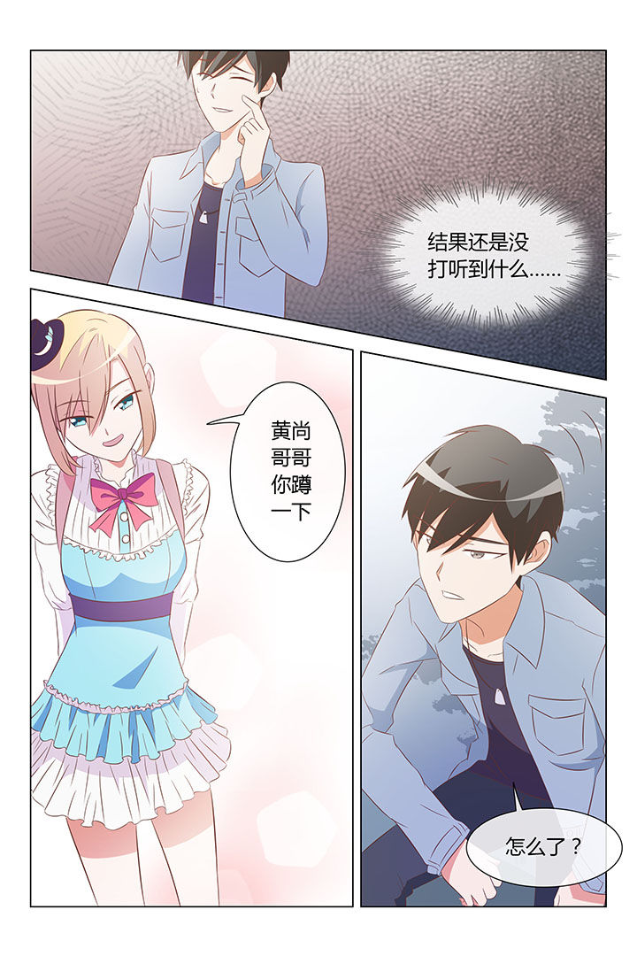 敏敏动漫漫画,第24章：4图