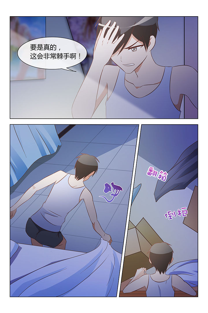 敏希漫画漫画,第26章：1图