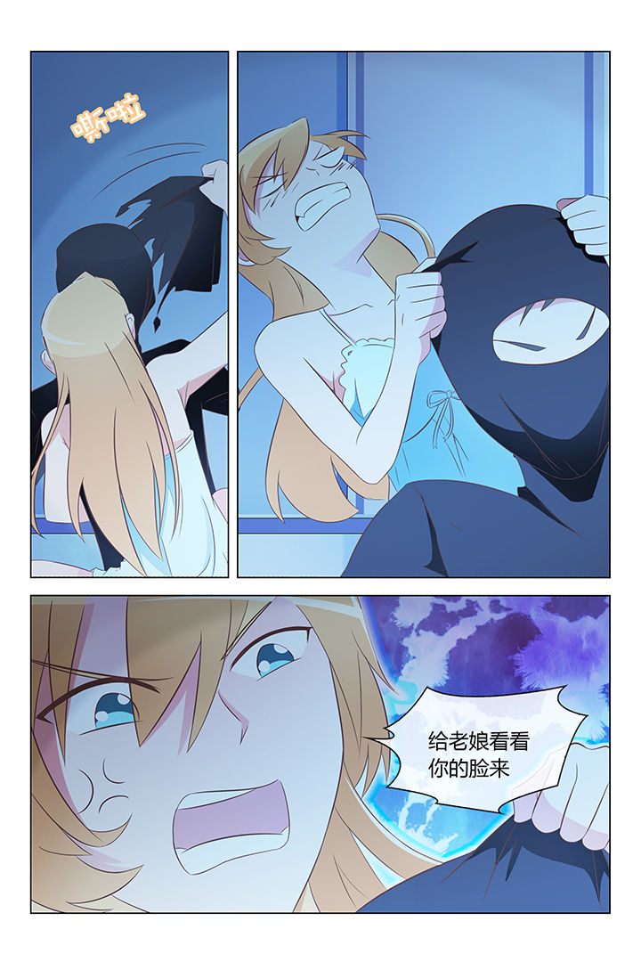 敏希漫画漫画,第27章：3图