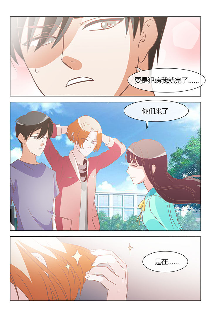 希灿多敏漫画漫画,第28章：2图