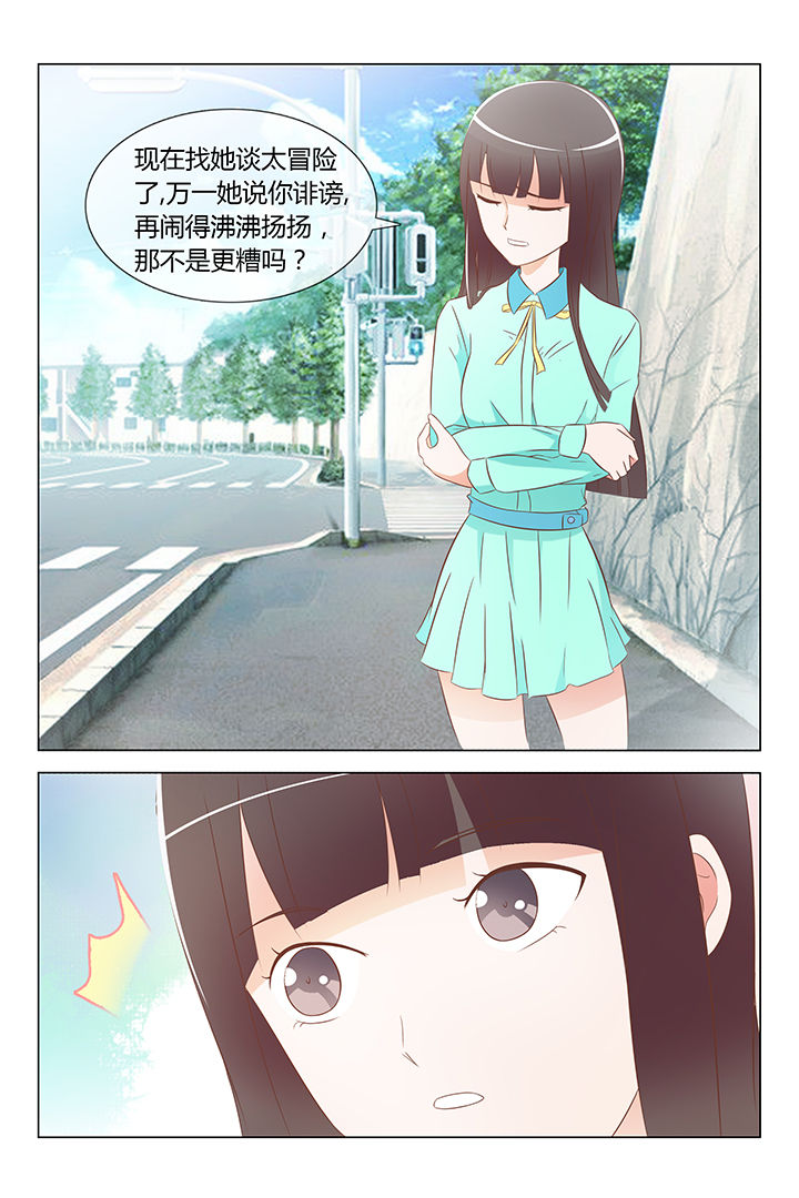 敏敏动漫漫画,第29章：4图