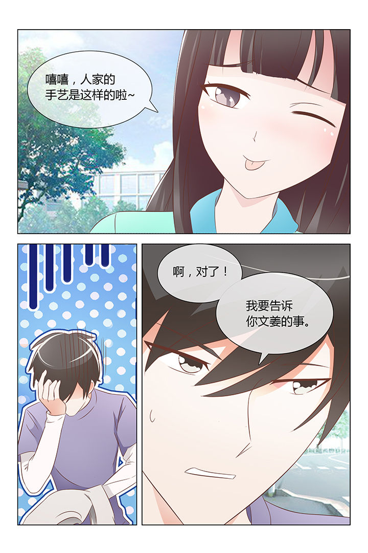 敏敏动漫漫画,第29章：1图