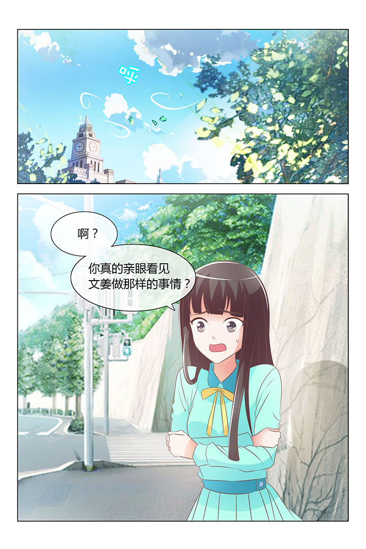 敏敏动漫漫画,第29章：2图