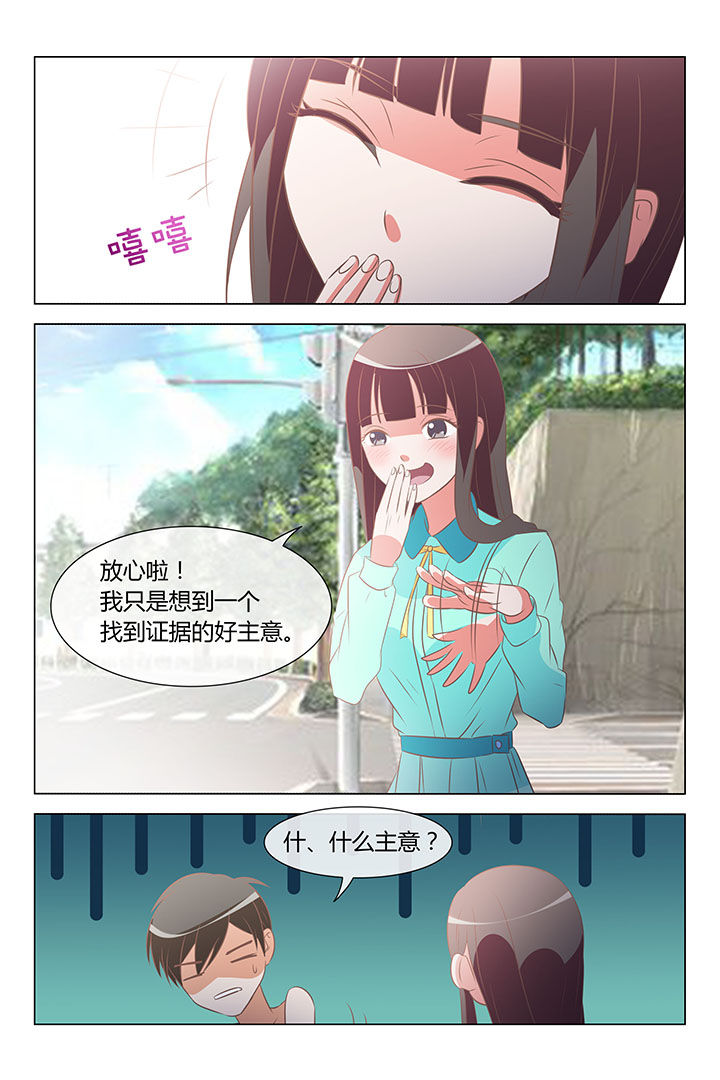 敏希漫画漫画,第30章：4图