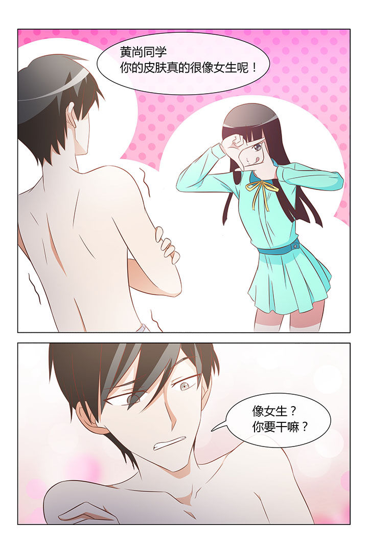 敏希漫画漫画,第30章：3图