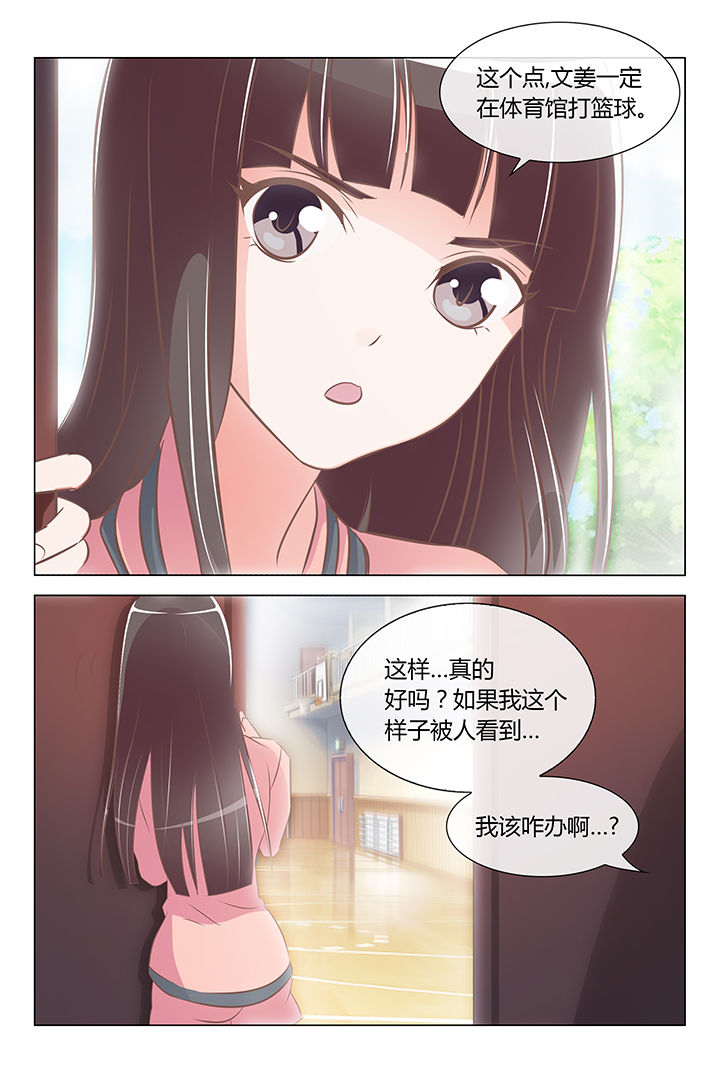 敏希漫画漫画,第31章：1图