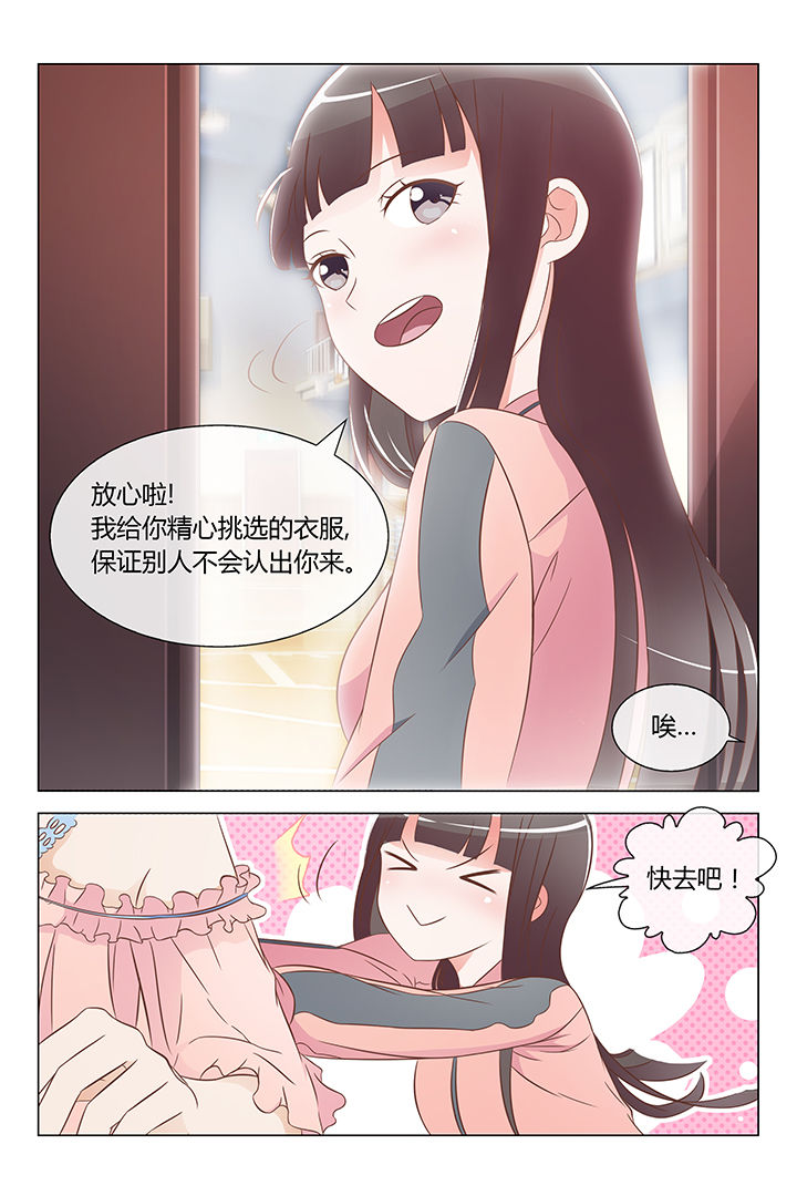 敏希漫画漫画,第31章：2图