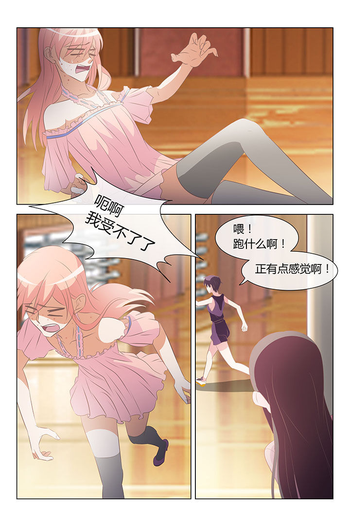 敏希漫画漫画,第33章：5图