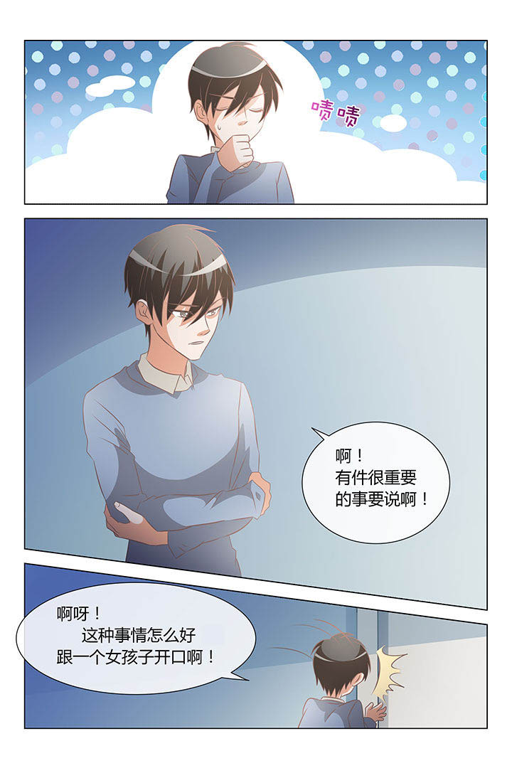 敏希漫画漫画,第34章：3图