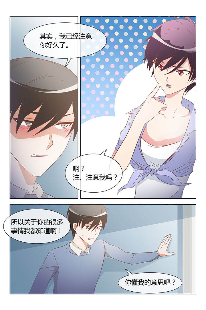 敏希漫画漫画,第34章：4图