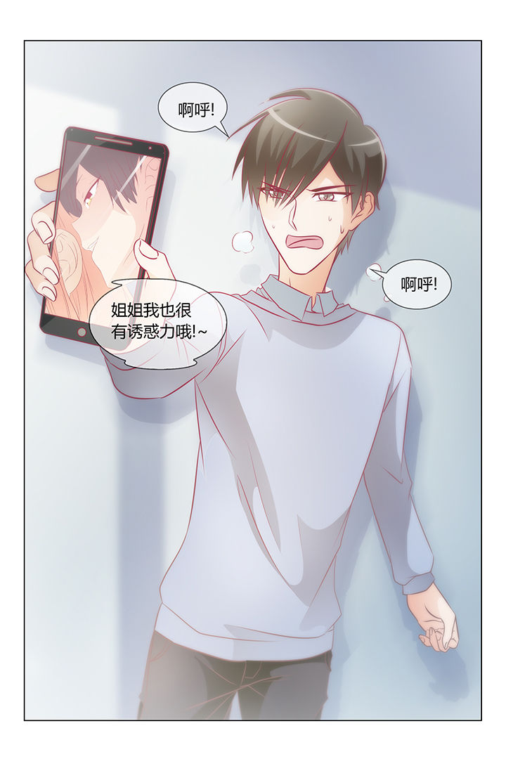 敏希漫画漫画,第36章：5图