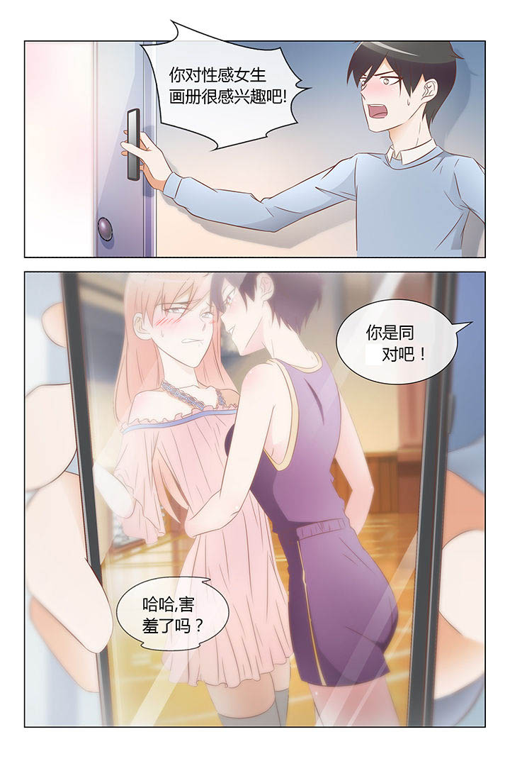 敏希漫画漫画,第36章：3图