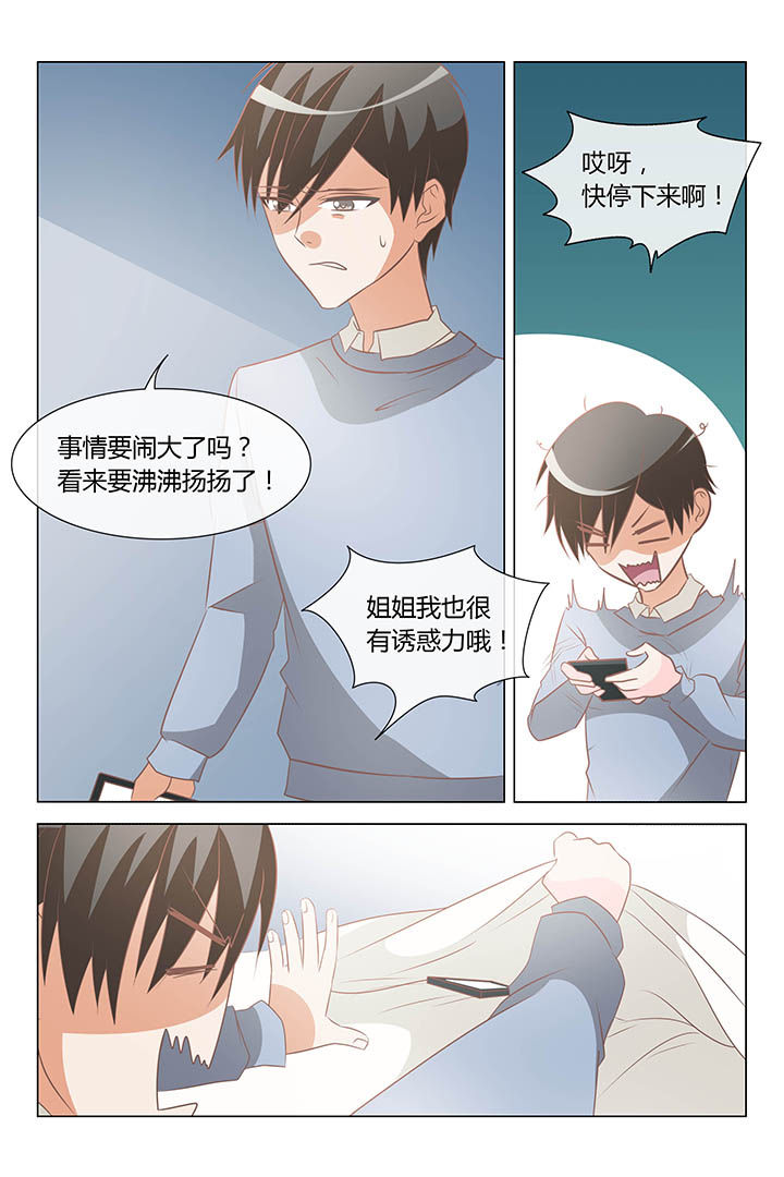 敏希漫画漫画,第37章：3图