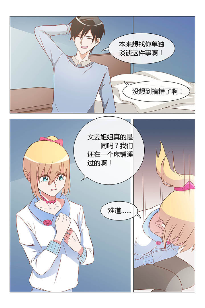 敏希漫画漫画,第37章：4图