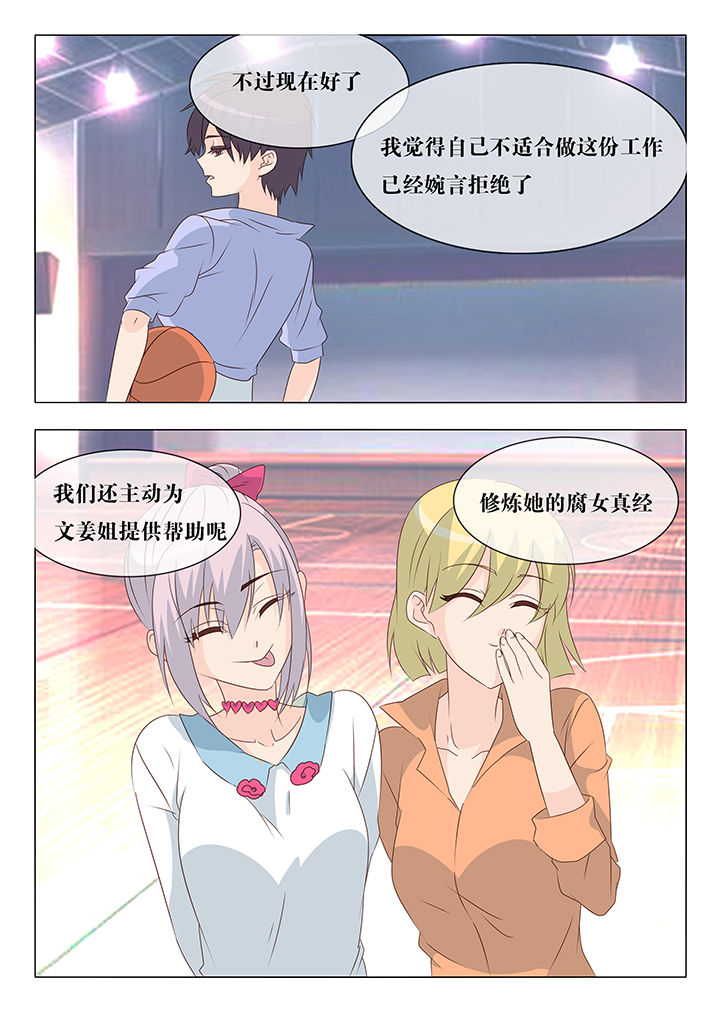 敏希漫画漫画,第40章：4图