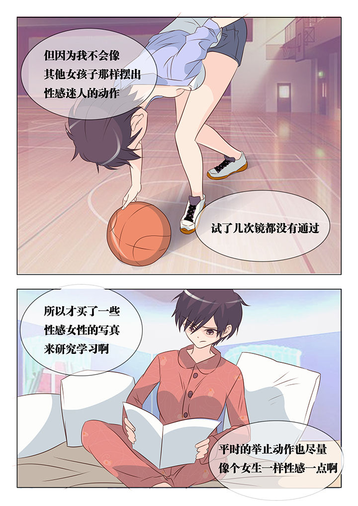 敏希漫画漫画,第40章：3图