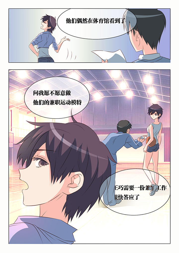 敏希漫画漫画,第40章：2图