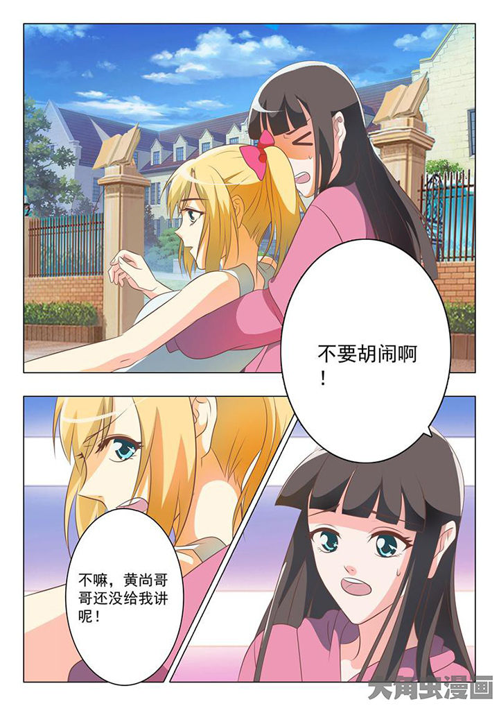 敏希漫画漫画,第41章：2图