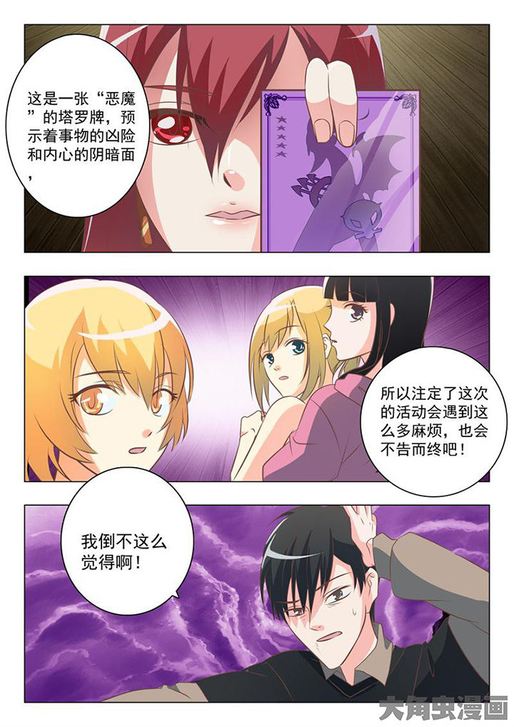 敏希漫画漫画,第41章：4图