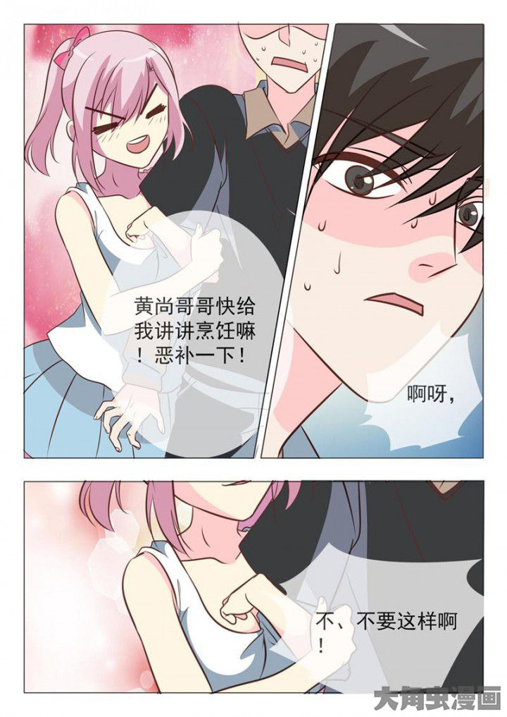 敏希漫画漫画,第42章：5图