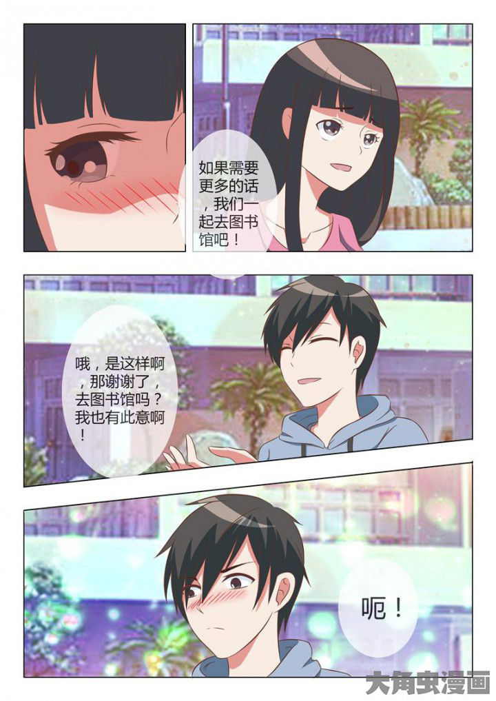 女主叫敏熙漫画,第43章：4图