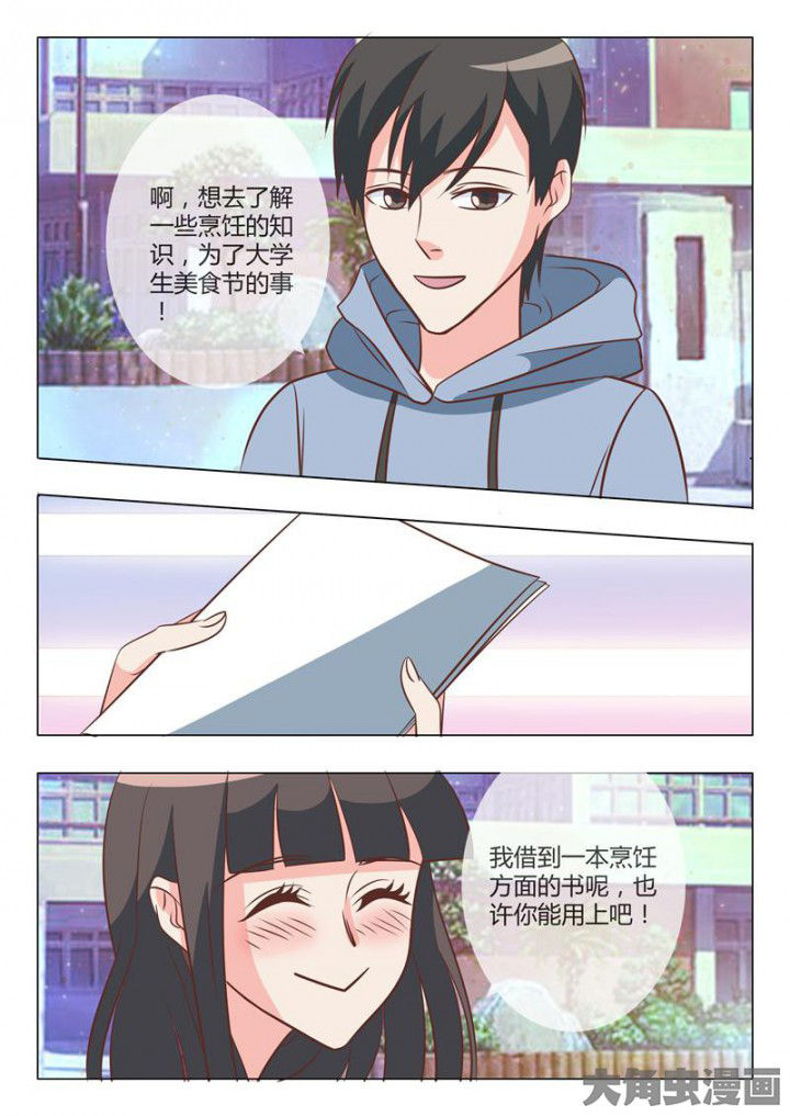 女主叫敏熙漫画,第43章：2图