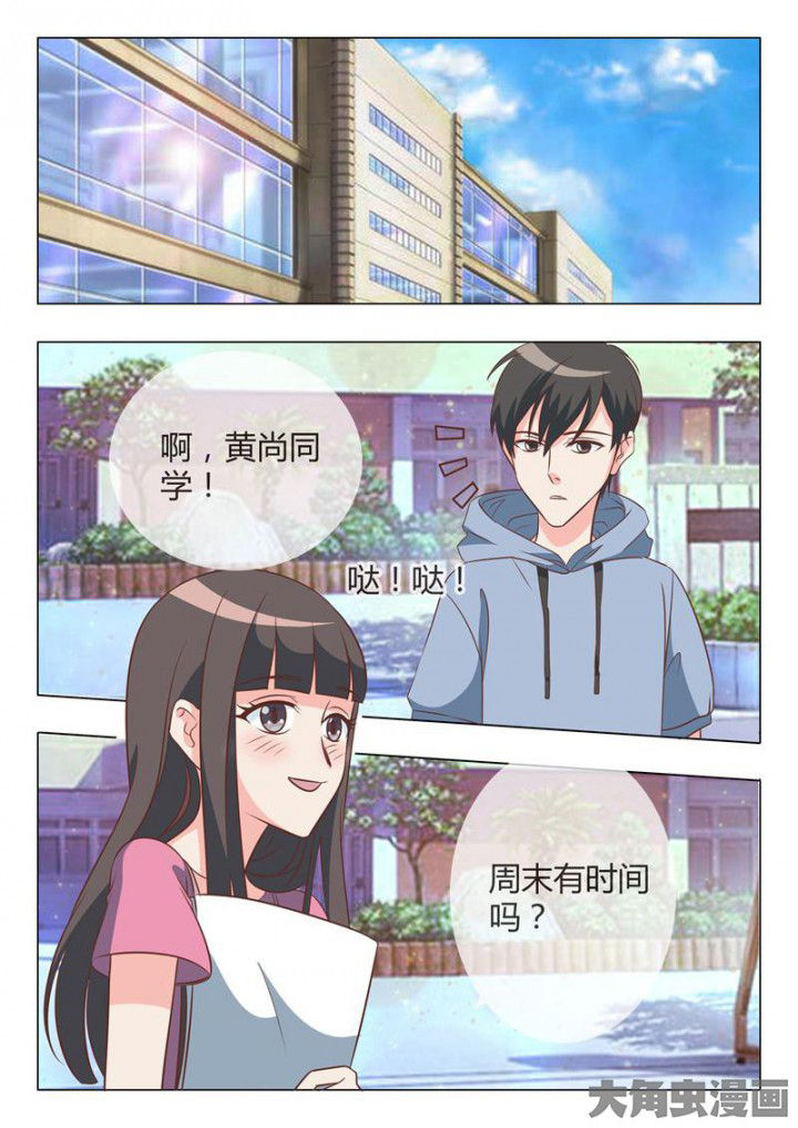 女主叫敏熙漫画,第43章：1图