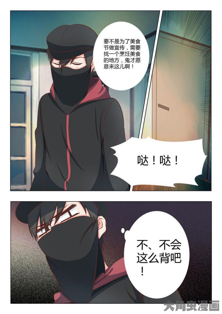 敏希漫画漫画,第44章：3图