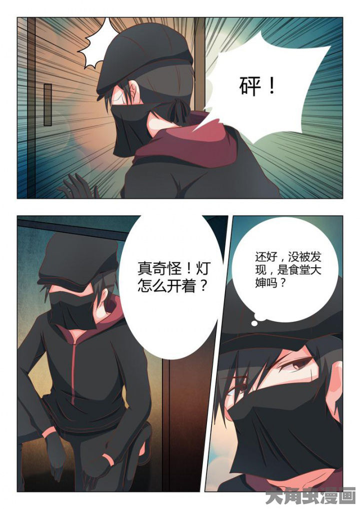 敏希漫画漫画,第44章：5图