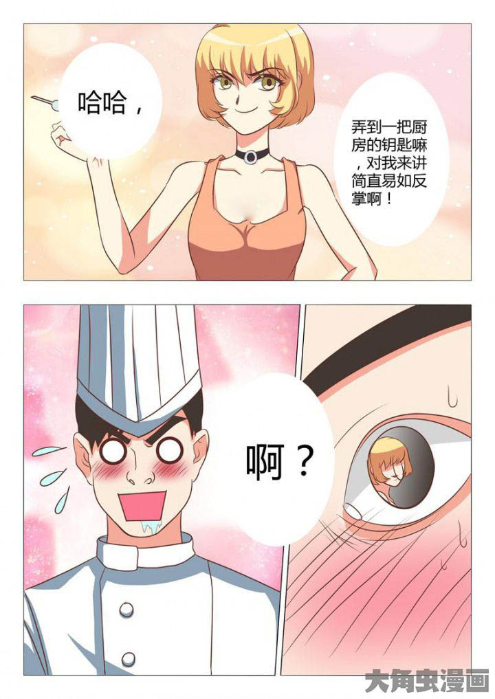 敏希漫画漫画,第45章：1图