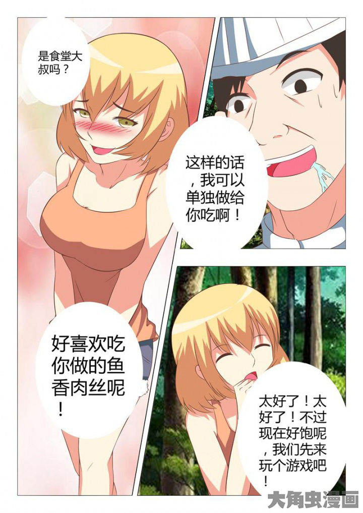 敏希漫画漫画,第45章：2图