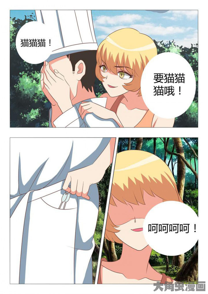 敏希漫画漫画,第45章：5图